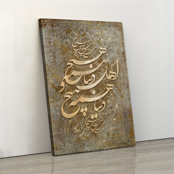 Lost in Nothing, Persian Calligraphy Canvas Print, Persian Wall Art, Sufi Poetry, Persian Home Decor, Persian Art, Persian Gift