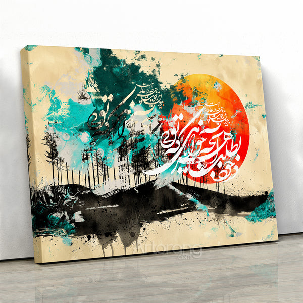 Inward Journey, Rumi Canvas Print, Persian Calligraphy Wall Art, Abstract Sufi Poetry Painting, Middle Eastern Mystical Modern Home Decor
