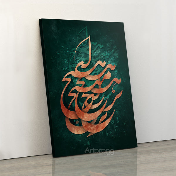 Wrapped in Nothing, Persian Calligraphy Wall Art, Sufi Quote Canvas Print, Abstract Colorful Mystical Home Decor and Persian Gift