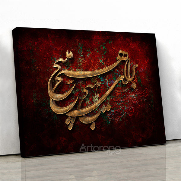Persian calligraphy canvas art in red and gold titled “The Essence of Nothingness.”

