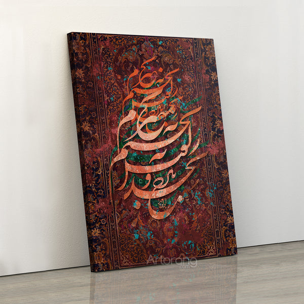 Your Face, My Only Peace, Persian Calligraphy Canvas Print, Sufi Wall Art with Rumi Quote, Traditional Farsi Poem Print for Home Decor
