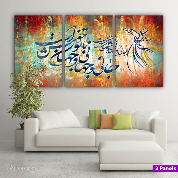 Soul of My World, Rumi Poem Canvas Print Wall Art 3 Panel Set, Persian Calligraphy Abstract Painting, Sufi Whirling Dervish Home Decor