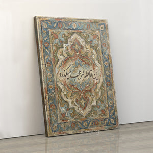 Moments in Passing canvas wall art by Omar Khayyam in modern interior
