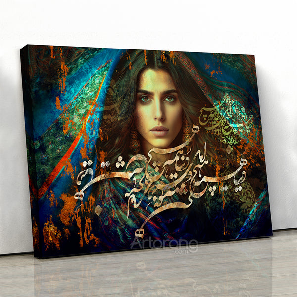 Veil of Illusion Persian Calligraphy Wall Art, Sufi Woman Portrait Canvas, Mystical Farsi Poem Inspired Home Decor Print, Persian Home Decor