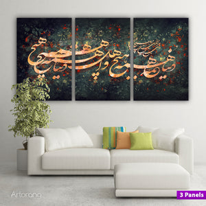 Three-panel Persian calligraphy canvas artwork by Artorang