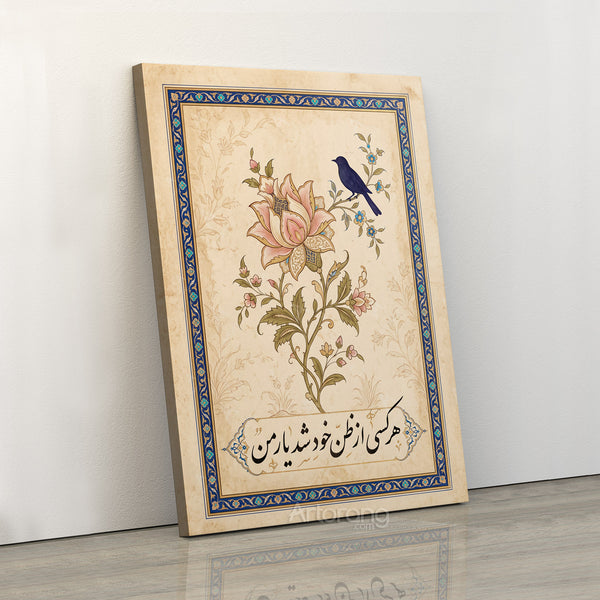 Persian Minimalist Wall Art with Rumi Poem, Farsi Art With Persian Calligraphy