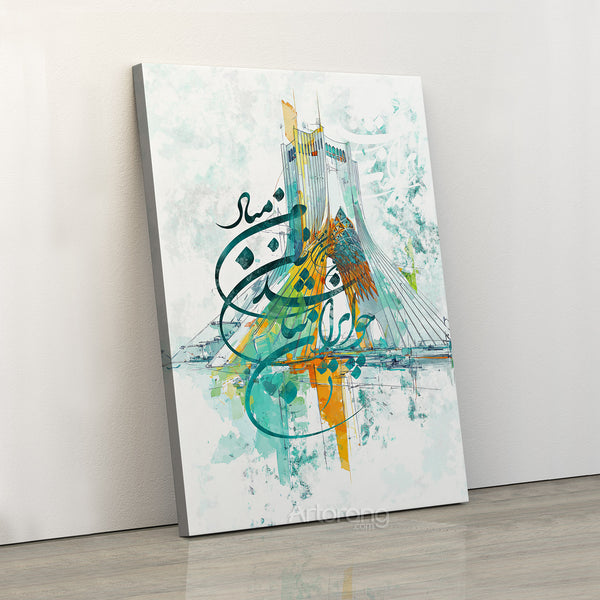 Tehran Azadi Tower Canvas Print with Persian Calligraphy, Persian Modern Wall Art