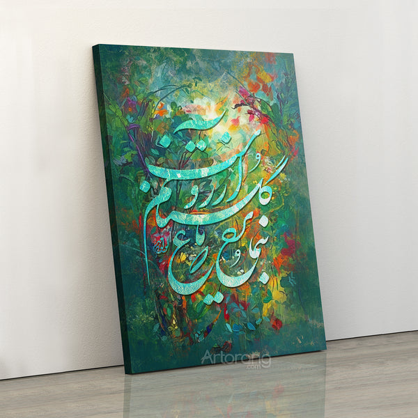 Show your face, Rumi quote Persian calligraphy canvas print wall art, Sun of beauty, Middle Eastern art, Persian gift, Art of Persia