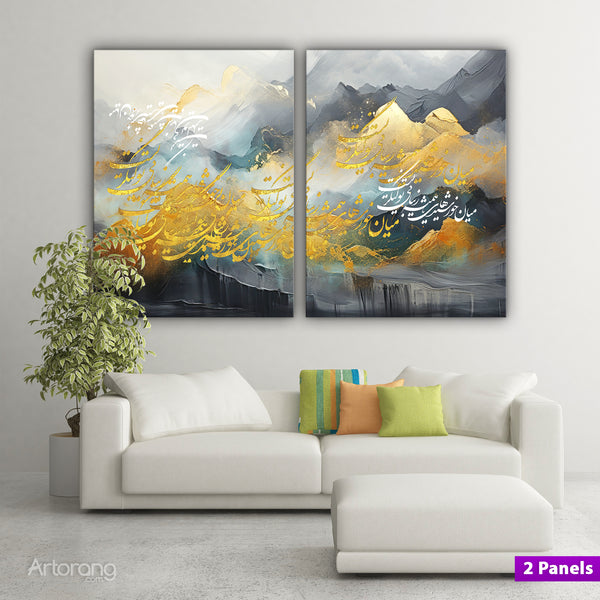 Sun Over the Mountains, Ahmad Shamlou Poetry Calligraphy, Persian Canvas Print Wall Art, Modern 3 Panel Set, Abstract Canvas Home Decor