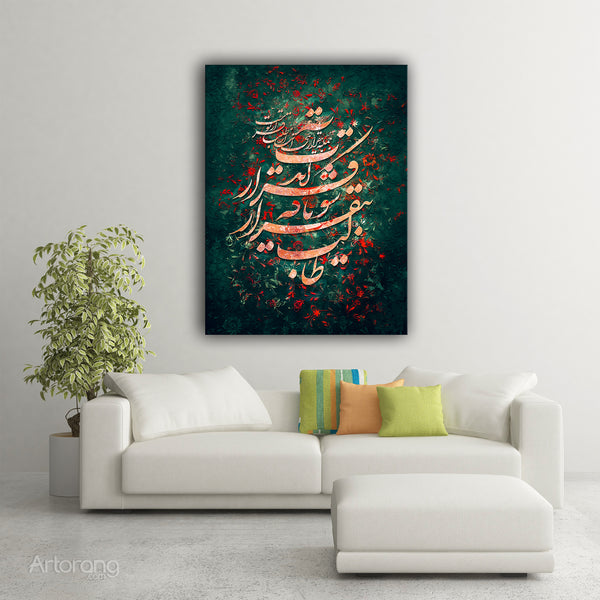 The Restless Seeker, Rumi, Canvas Print Wall Art, Persian Calligraphy, Persian Wall Art, Farsi Poetry, Modern Home Decor, Persian Gift