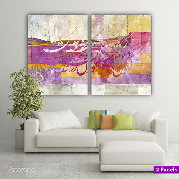 Abstract Persian wall art inspired by Rumi’s divine love poem