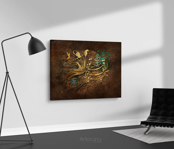 Whirl of the Soul, Persian Calligraphy Canvas Print Inspired by Rumi, Sufi Poetry Wall Art for Elegant, Spiritual and Modern Home Decor