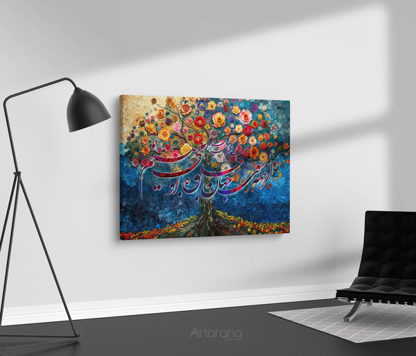 Artorang Persian poetry wall art featuring Shahriar poem and tree design
