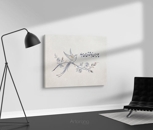 Persian Minimalist Wall Art with Nastaliq Calligraphy, Modern Farsi Art