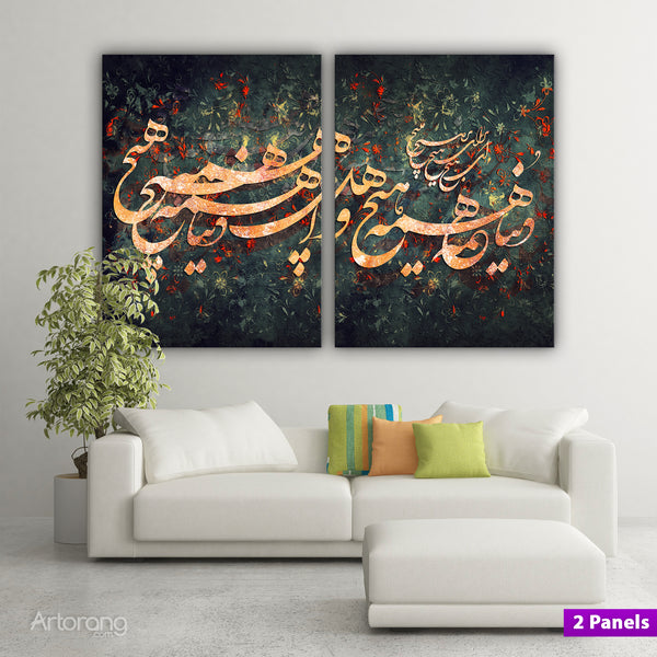 Persian calligraphy triptych canvas with philosophical poem