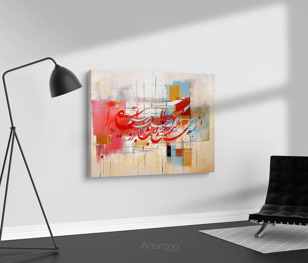 From All Corners of the World, Persian Calligraphy Wall Art with Shahriar's Poem, Persian Canvas Print, Persian Modern Art, Persian Gift
