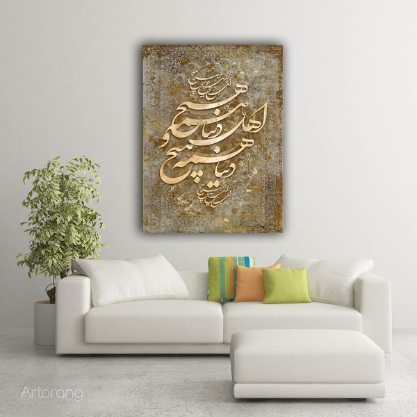Lost in Nothing, Persian Calligraphy Canvas Print, Persian Wall Art, Sufi Poetry, Persian Home Decor, Persian Art, Persian Gift