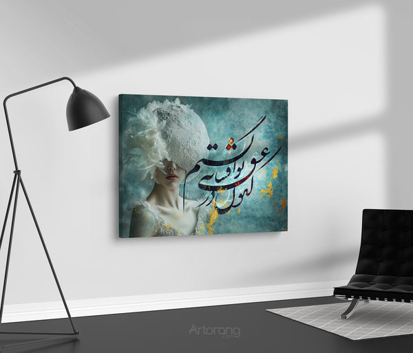 Rumi Canvas Print Wall Art, I Read Love Tales, Now I Am One, Persian Calligraphy, Farsi Poetry Decor & Gift, Sufi Mystical Artwork