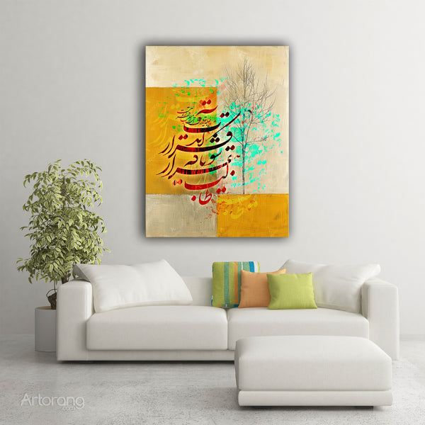 Seeking Peace Within Rumi calligraphy canvas art by Artorang in modern room setting
