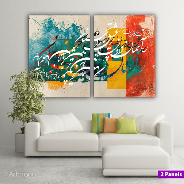 Abstract spiritual wall art with Rumi poetry and Persian calligraphy