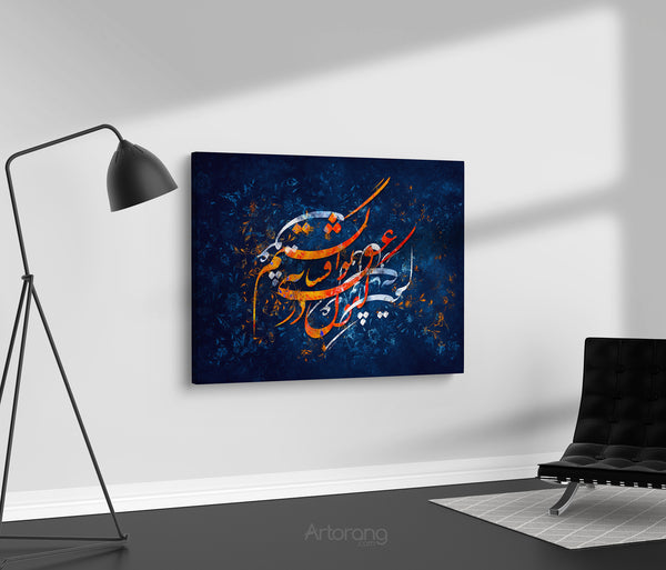 A Legend in Your Love, Rumi Persian Calligraphy Canvas Print, Sufi Quote Wall Art, Deep Blue Poetry Print, Persian Quote Home Decor