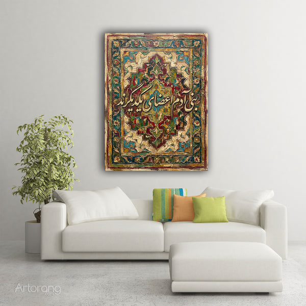 One Body One Soul canvas art with Saadi Persian calligraphy by Artorang
