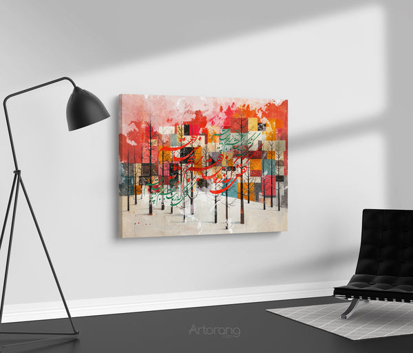 Persian calligraphy wall art featuring Rumi’s verse in a modern abstract design
