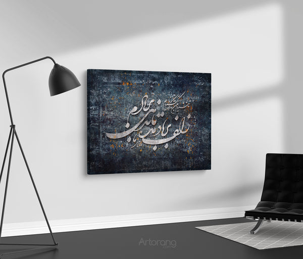 The Locks of Your Hair, Persian calligraphy of Hafez poem on canvas art with intricate Persian design, perfect Persian decor and gift idea