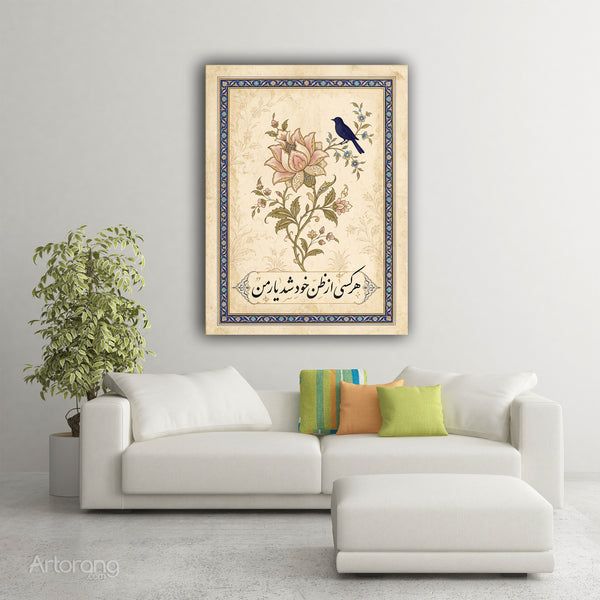 Persian Minimalist Wall Art with Rumi Poem, Farsi Art With Persian Calligraphy
