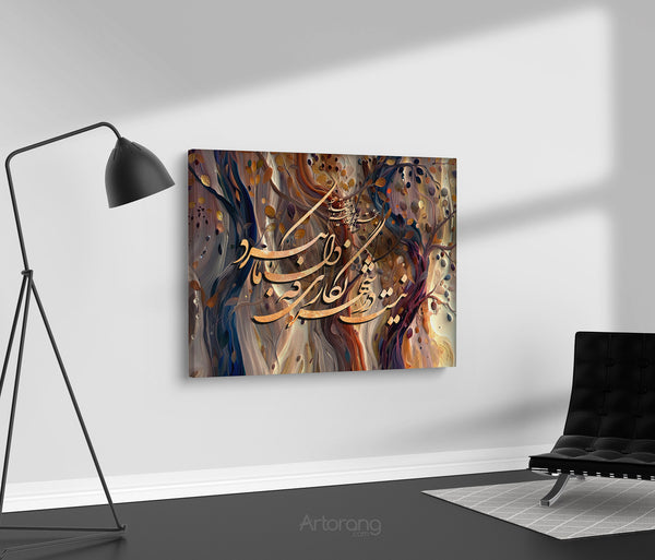 Cozy interior mockup with Hafez-inspired Artorang canvas.