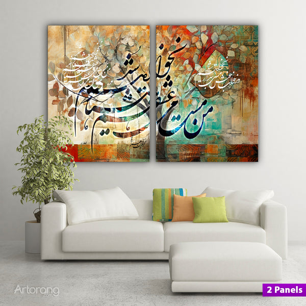 Eternal Drunkenness of Love, Fakhr al Din Iraqi Love Poem, Canvas 3 Panel Persian Calligraphy Wall Art, Modern Abstract Art and Home Décor