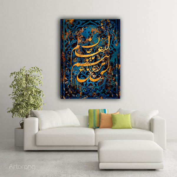 Celestial Elegance, Persian Calligraphy Canvas Print, Mystical Persian Wall Art, Rich Spiritual Home Decor Inspired by Classic Poetry