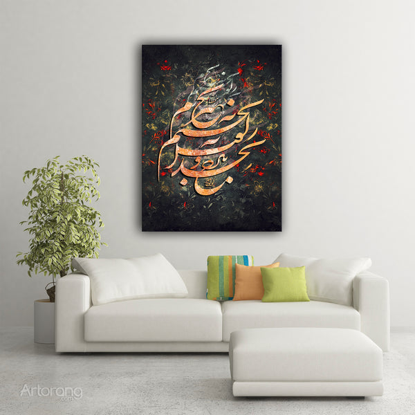 Without Your Tress, Rumi Calligraphy Wall Art, Persian Poem Canvas Print, Mystic Sufi Quote Print, Romantic Persian Poetry Home Decor