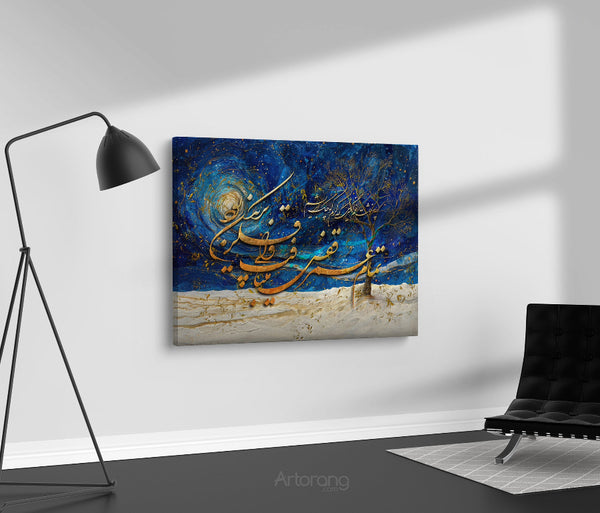 Dreams of the Silkworm, Persian Calligraphy Canvas by Hossein Monzavi Poem