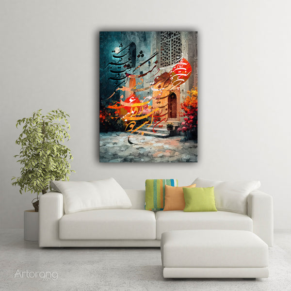 Persian Calligraphy Canvas Print Featuring Khayyam Quote in Shekasteh Nastaliq Style