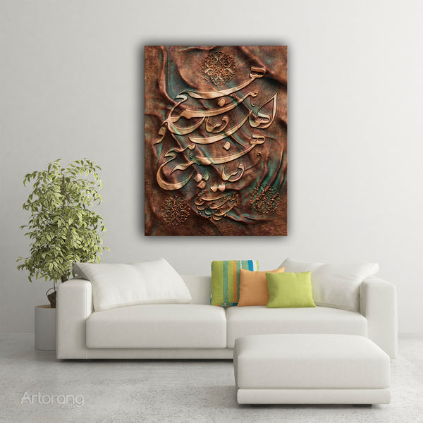 Eternal Truth Persian Calligraphy Wall Art Canvas, Sufi Poem on Life and Impermanence, Bronze and Turquoise Textured Islamic Wall Decor