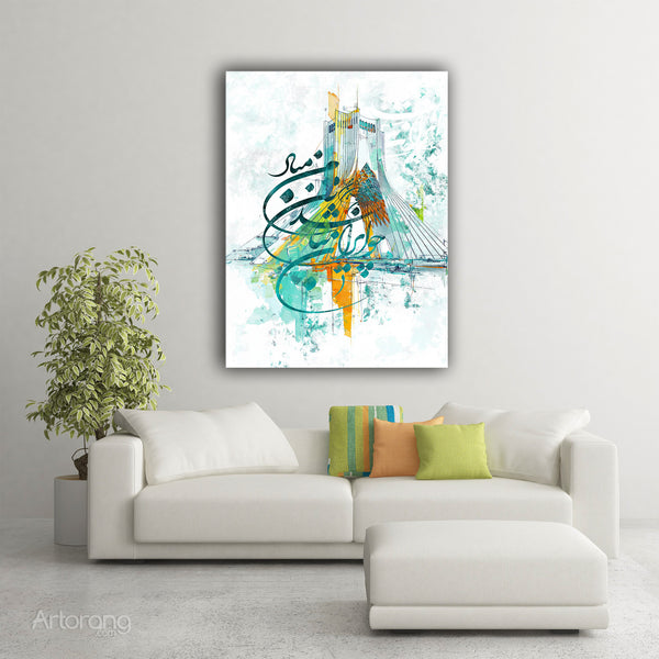 Tehran Azadi Tower Canvas Print with Persian Calligraphy, Persian Modern Wall Art