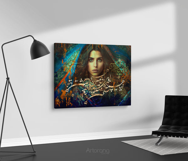 Veil of Illusion Persian Calligraphy Wall Art, Sufi Woman Portrait Canvas, Mystical Farsi Poem Inspired Home Decor Print, Persian Home Decor
