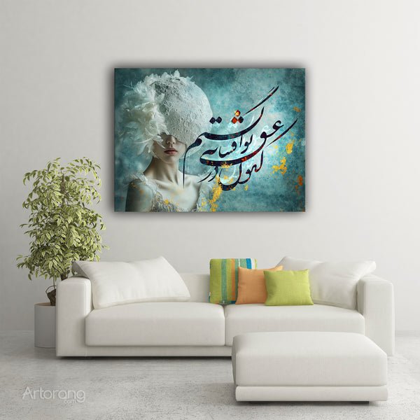 Rumi Canvas Print Wall Art, I Read Love Tales, Now I Am One, Persian Calligraphy, Farsi Poetry Decor & Gift, Sufi Mystical Artwork