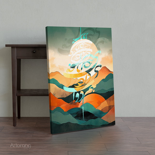 Persian Canvas Art 'You Are Both Pain and Cure' Minimal Persian Design, Elegant Wall Decor, Unique Persian Gift for Home Decor