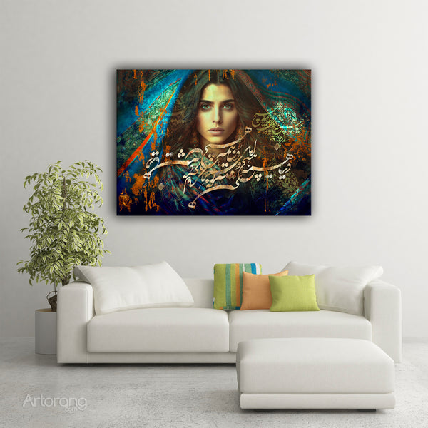 Veil of Illusion Persian Calligraphy Wall Art, Sufi Woman Portrait Canvas, Mystical Farsi Poem Inspired Home Decor Print, Persian Home Decor