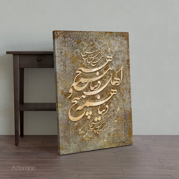 Lost in Nothing, Persian Calligraphy Canvas Print, Persian Wall Art, Sufi Poetry, Persian Home Decor, Persian Art, Persian Gift