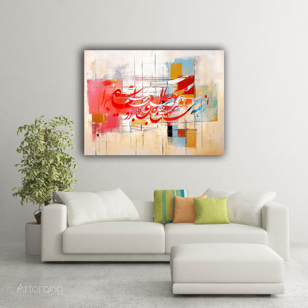 From All Corners of the World, Persian Calligraphy Wall Art with Shahriar's Poem, Persian Canvas Print, Islamic Art, Persian Gift