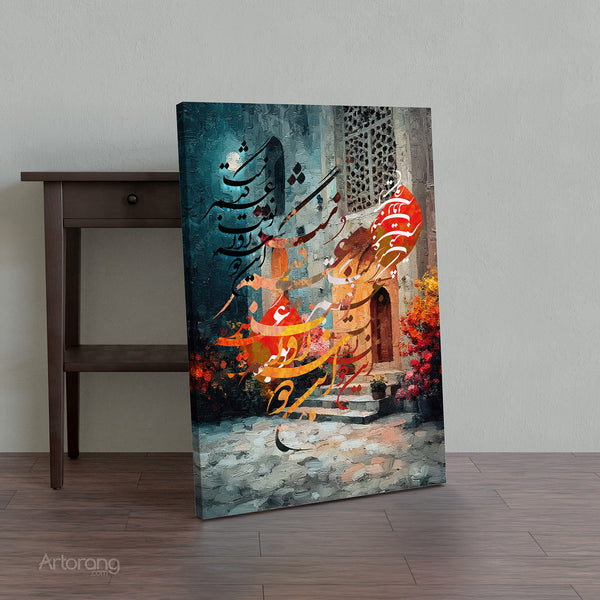 Persian Calligraphy Canvas Print Featuring Khayyam Quote in Shekasteh Nastaliq Style