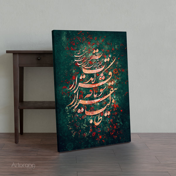 The Restless Seeker, Rumi, Canvas Print Wall Art, Persian Calligraphy, Persian Wall Art, Farsi Poetry, Modern Home Decor, Persian Gift