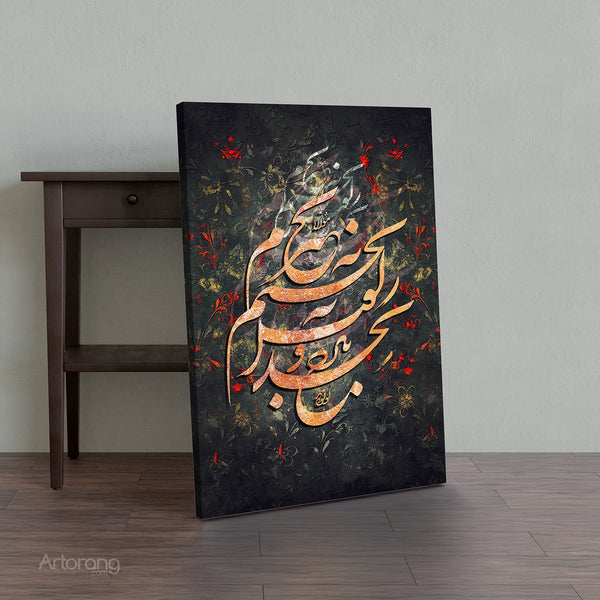 Without Your Tress, Rumi Calligraphy Wall Art, Persian Poem Canvas Print, Mystic Sufi Quote Print, Romantic Persian Poetry Home Decor