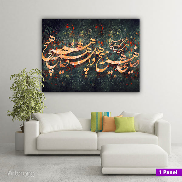 Elegant Persian poem canvas wall art in dark green and gold