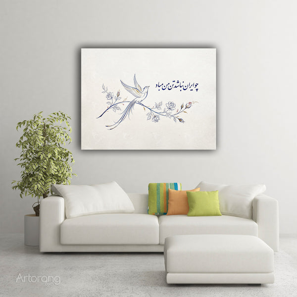 Persian Minimalist Wall Art with Nastaliq Calligraphy, Modern Farsi Art