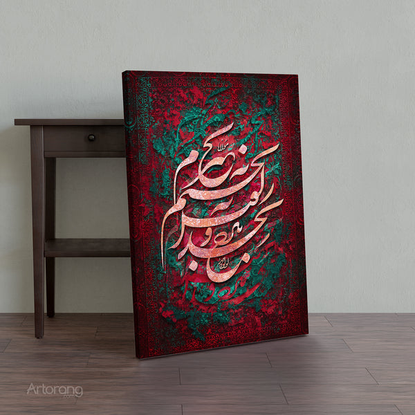 Without Your Face, Rumi Persian Calligraphy Canvas Print, Sufi Poetry Wall Art, Red and Green Persian Art Print, Mystical Poetry Decor