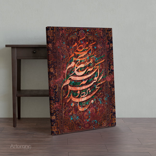 Your Face, My Only Peace, Persian Calligraphy Canvas Print, Sufi Wall Art with Rumi Quote, Traditional Farsi Poem Print for Home Decor